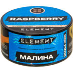 Табак для кальяна Element Вода Raspberry — Малина 25гр.