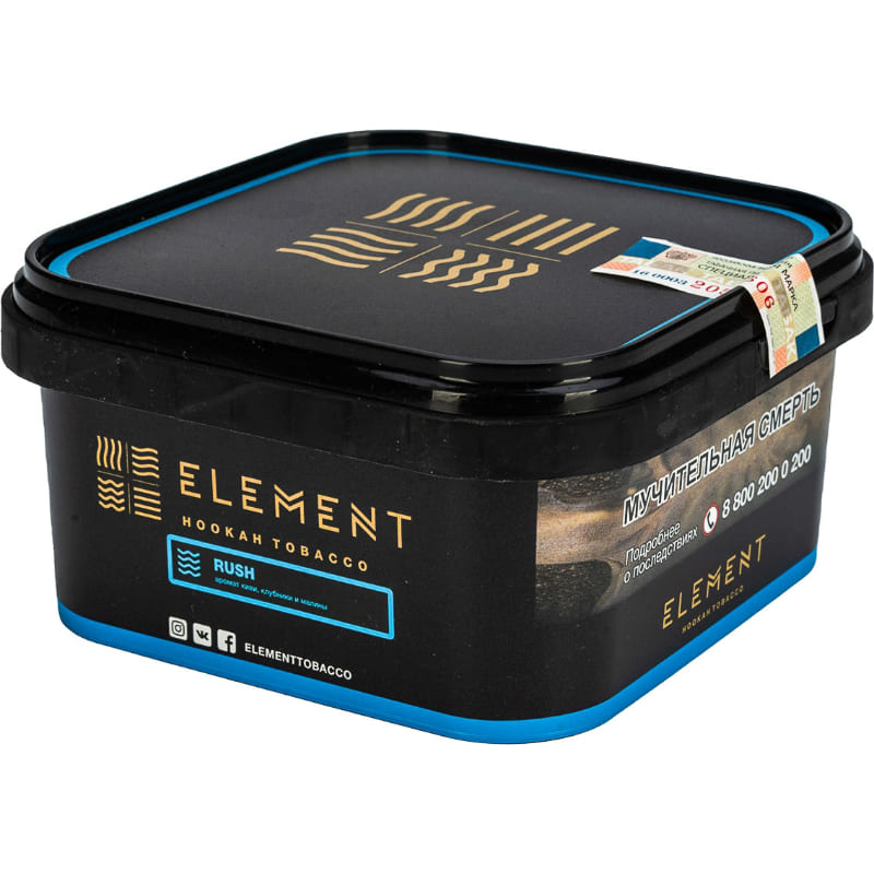 Табак для кальяна Element Вода Rush — Раш 200гр.
