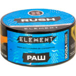 Табак для кальяна Element Вода Rush — Раш 25гр.