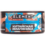 Табак для кальяна Element Вода Yangmei — Китайская Земляника 25гр.