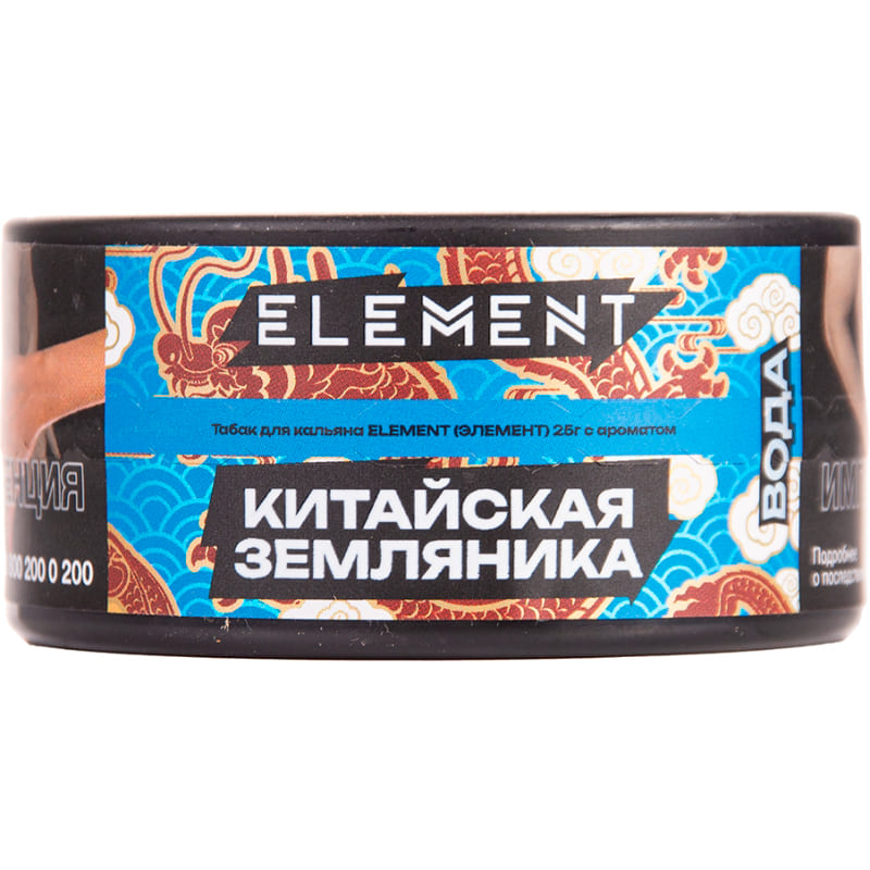Табак для кальяна Element Вода Yangmei — Китайская Земляника 25гр.