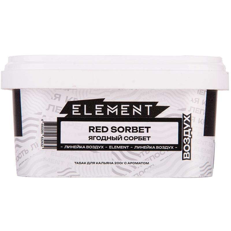 Табак для кальяна Element Воздух Red Sorbet — Ягодный Сорбет 200гр.