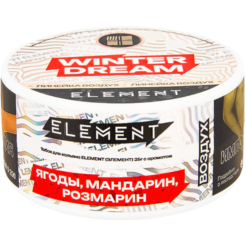 Табак для кальяна Element Воздух Winter Dream — Ягоды, Мандарин, Розмарин 25гр.