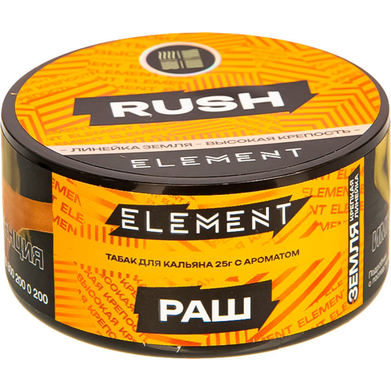 Табак для кальяна Element Земля Rush — Раш 25гр.