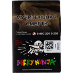 Табак для кальяна Хулиган Classic Berry Ninja — Лесные Ягоды 25гр.