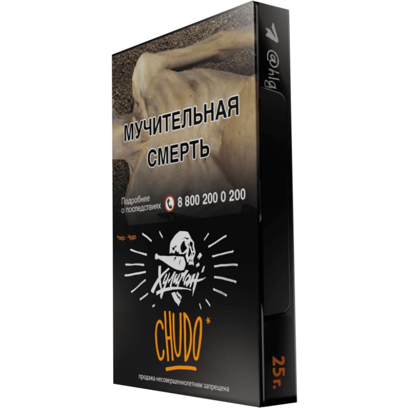 Табак для кальяна Хулиган Classic Mex — Ежевичная Маргарита 25гр.