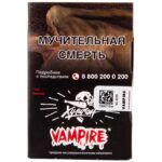Табак для кальяна Хулиган Classic Vampire — Ягодный Кисель 25гр.