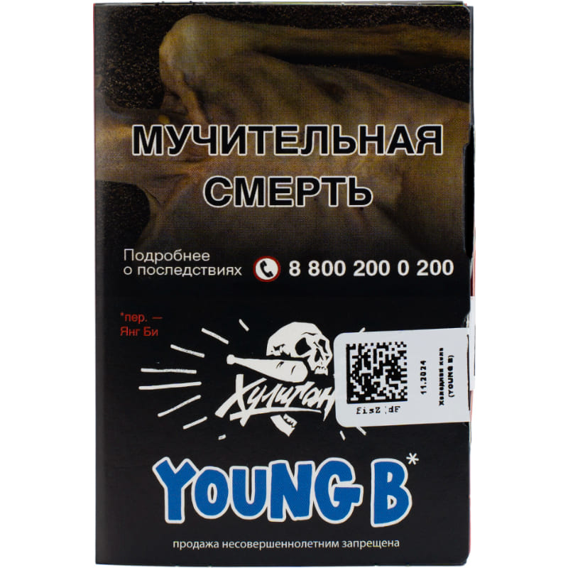 Табак для кальяна Хулиган Classic Young B — Кола со Льдом 25гр.