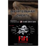 Табак для кальяна Хулиган Classic Fifi — Орех Шоко Карамель 25гр.