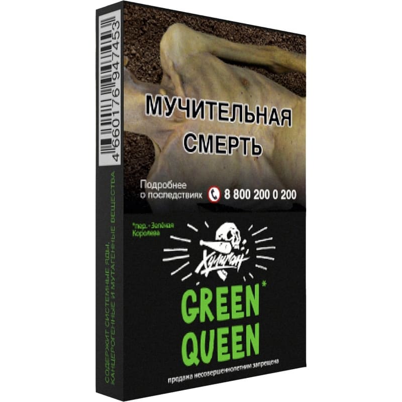 Табак для кальяна Хулиган Classic Green Queen — Мятный Чай с Медом 25гр.