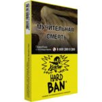 Табак для кальяна Хулиган Hard Ban — Банановое Суфле 25гр.