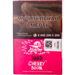 Табак для кальяна Хулиган Hard Cherry Boom — Кислая Вишня 25гр.