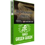 Табак для кальяна Хулиган Hard Green Queen — Мятный Чай с Медом 25гр.