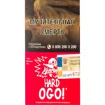 Табак для кальяна Хулиган Hard Ogo — Сакура Маракуйя 25гр.