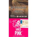 Табак для кальяна Хулиган Hard Pink — Ягоды Мангустин 25гр.