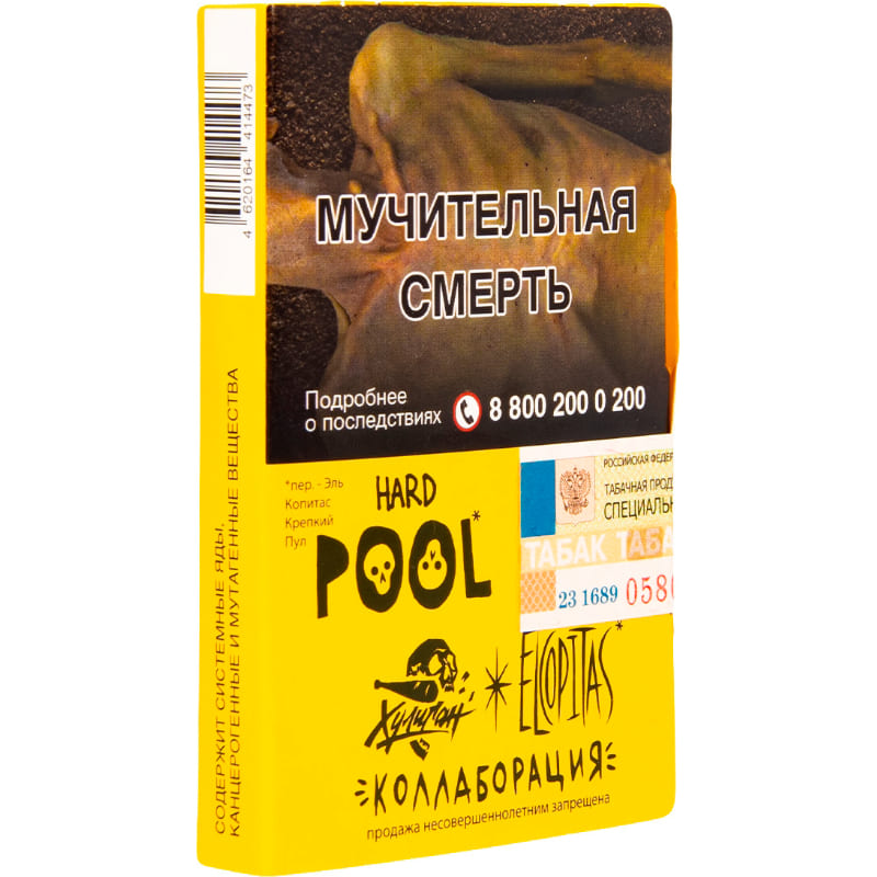 Табак для кальяна Хулиган Hard Pool — Кислый Лимонад с Гуавой 25гр.