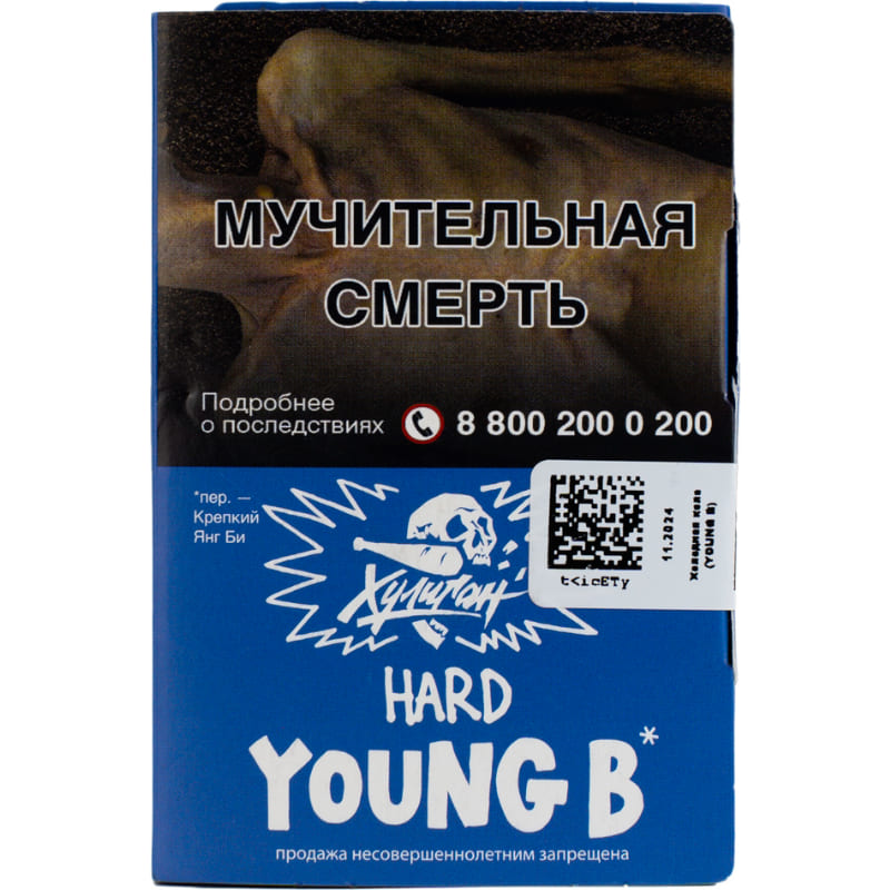 Табак для кальяна Хулиган Hard Young B — Кола со Льдом 25гр.
