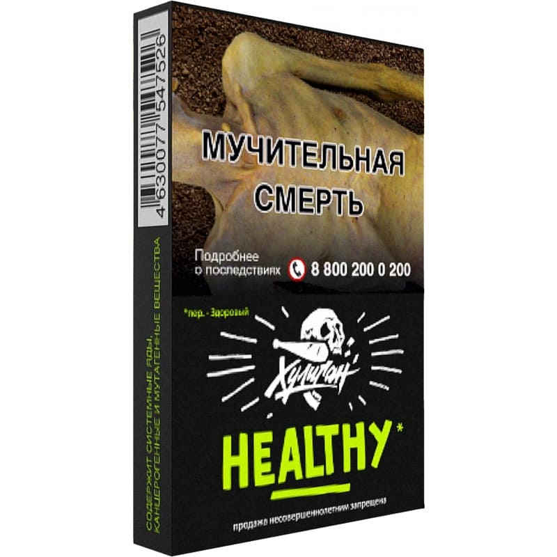 Табак для кальяна Хулиган Classic Healthy — Лимон Имбирь 25гр.