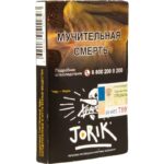 Табак для кальяна Хулиган Classic Jorik — Грейпфрут-Крыжовник 25гр.
