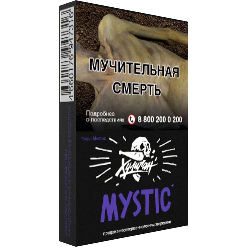 Табак для кальяна Хулиган Classic Mystic — Кислая Черника 25гр.