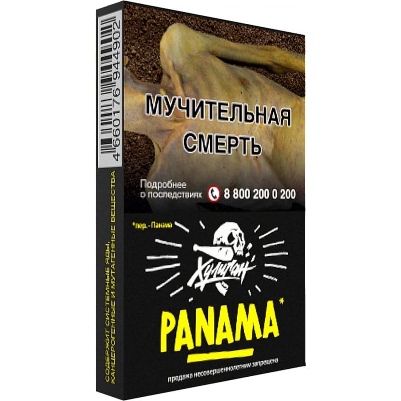 Табак для кальяна Хулиган Classic Panama — Фруктовый Салатик 25гр.