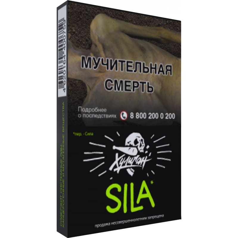 Табак для кальяна Хулиган Classic Sila — Виноградный Огурец 25гр.