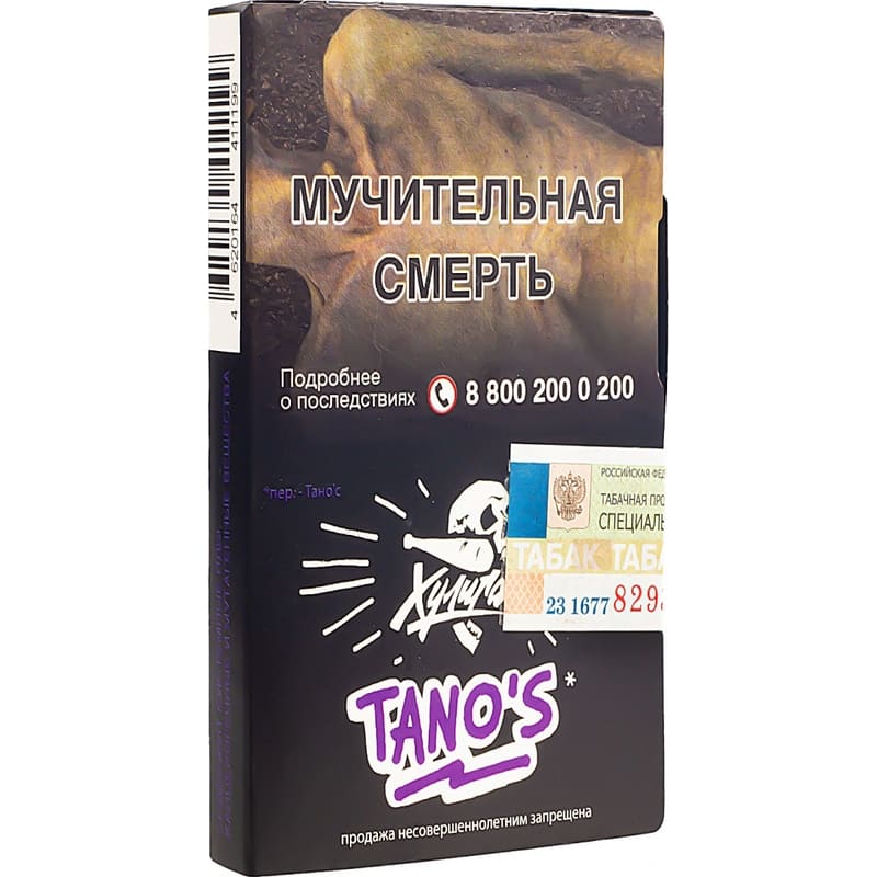 Табак для кальяна Хулиган Classic Tanos — Кислая Слива 25гр.