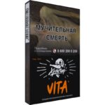 Табак для кальяна Хулиган Classic Vita — Клементин (Мандарин) 25гр.