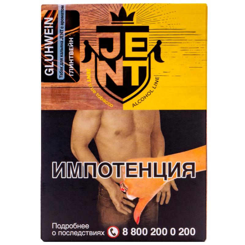 Табак для кальяна Jent Alcohol Line Gluhwein — Глинтвейн 100гр.