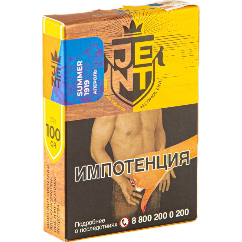 Табак для кальяна Jent Alcohol Line Summer 1919 — Апероль 100гр.