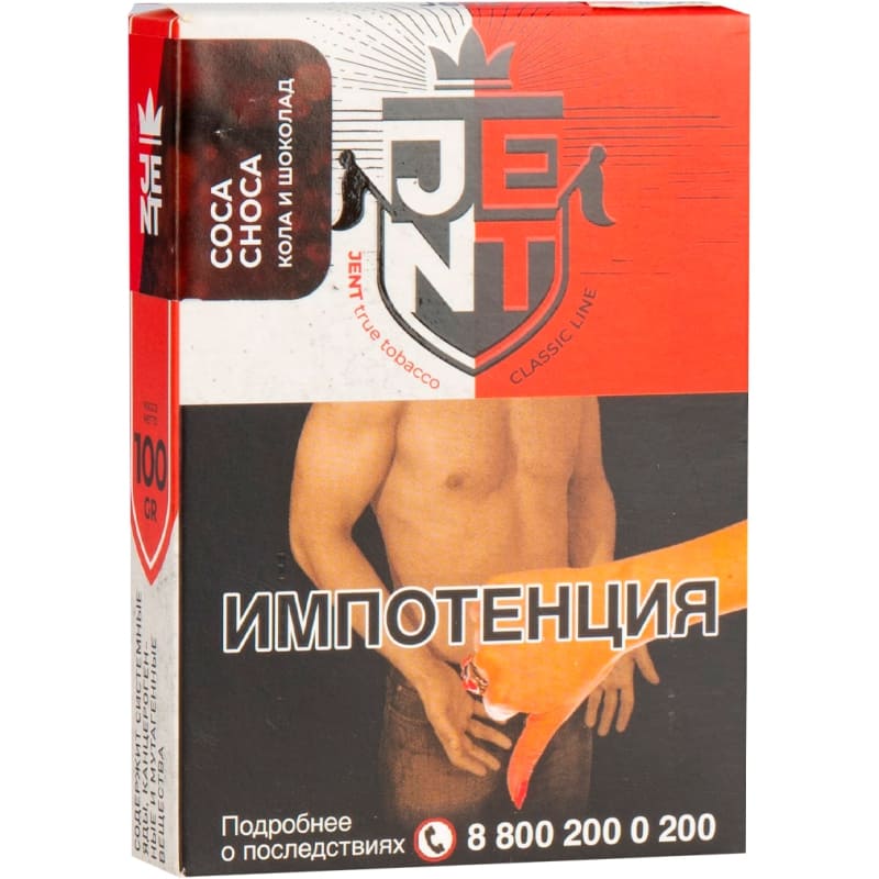 Табак для кальяна Jent Classic Line Coca Choca — Кола и Шоколад 100гр.