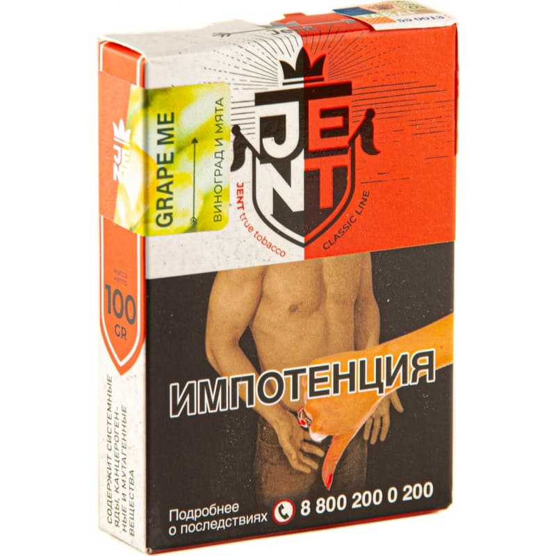 Табак для кальяна Jent Classic Line Grape Me — Виноград 100гр.