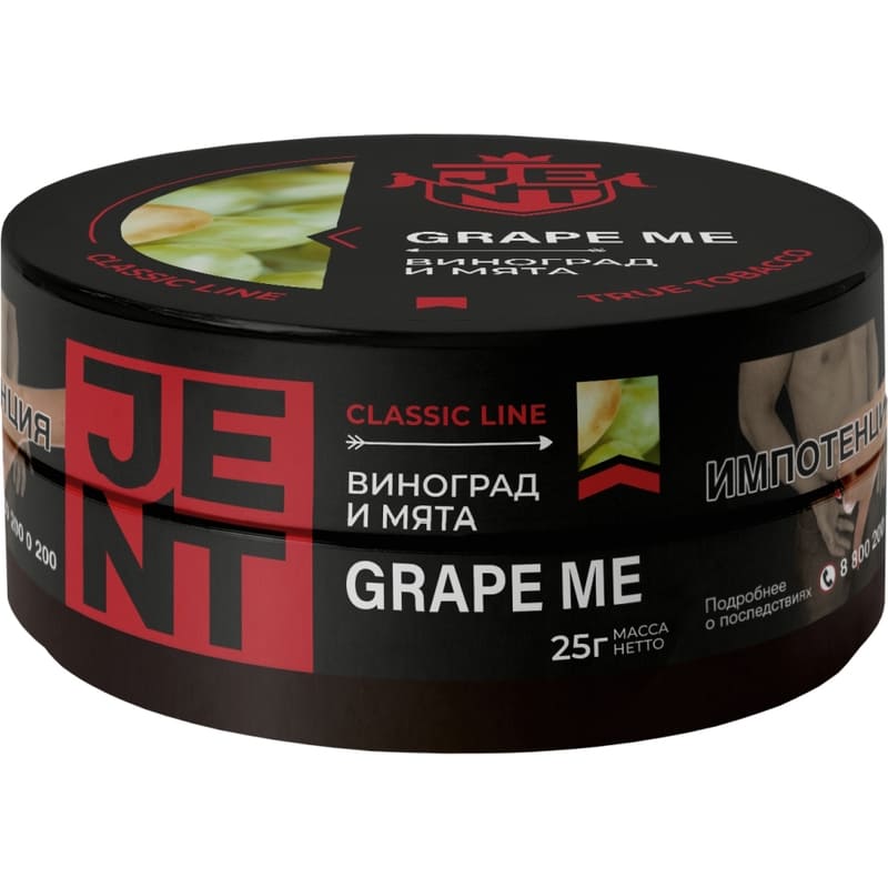 Табак для кальяна Jent Classic Line Grape Me — Виноград 25гр.