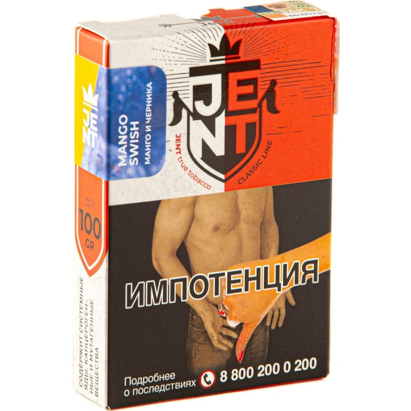 Табак для кальяна Jent Classic Line Mango Swish — Манго и Черника 100гр.