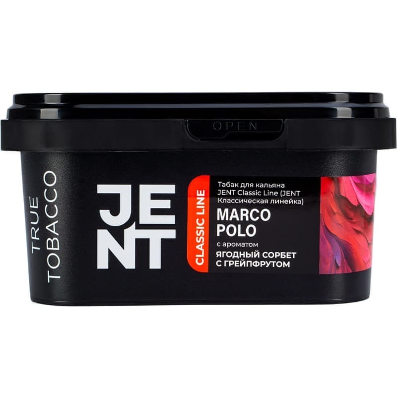 Табак для кальяна Jent Classic Line Marco Polo — Ягодный Сорбет с Грейпфрутом 200гр.
