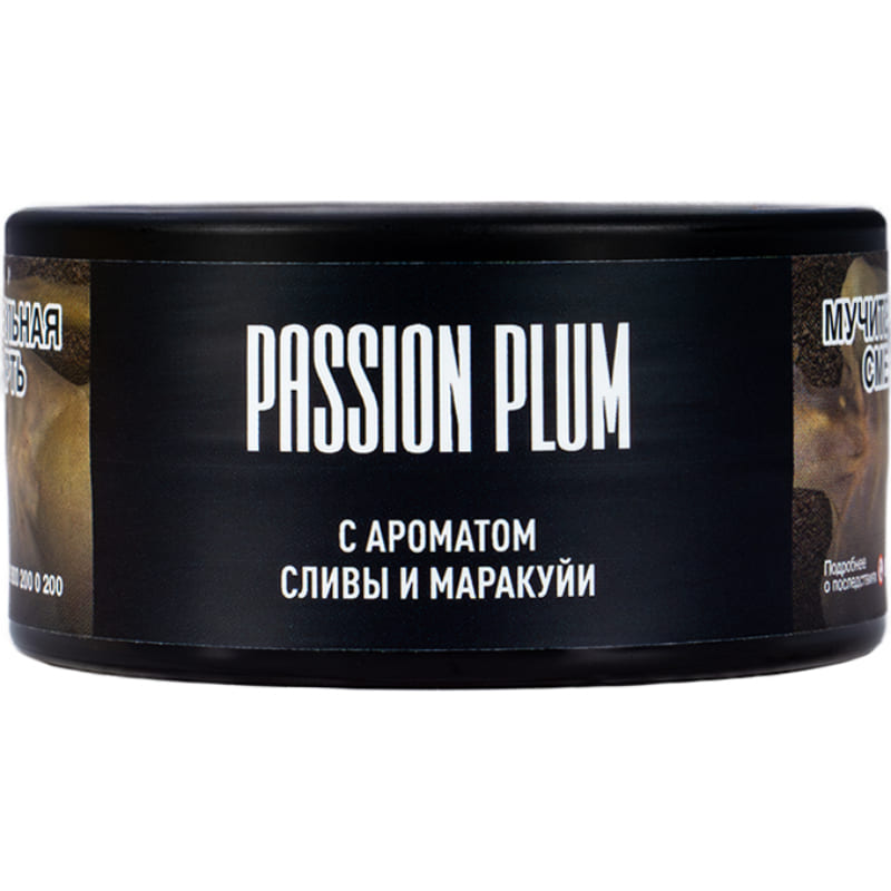 Табак для кальяна Must Have Passion Plum — Слива и Маракуйя 25 гр.