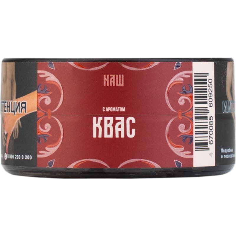 Табак для кальяна Nаш Hard — Квас 20гр.