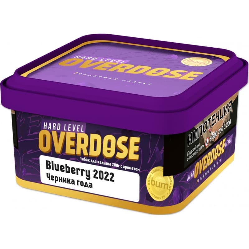 Табак для кальяна Overdose Blueberry — Черника Года 200гр.