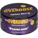 Табак для кальяна Overdose Melon Berry — Ягодная Дыня 100гр.