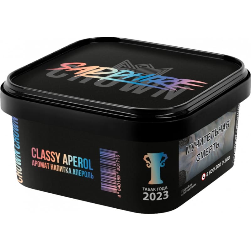 Табак для кальяна Sapphire Crown Classy Aperol — Апероль 200гр.