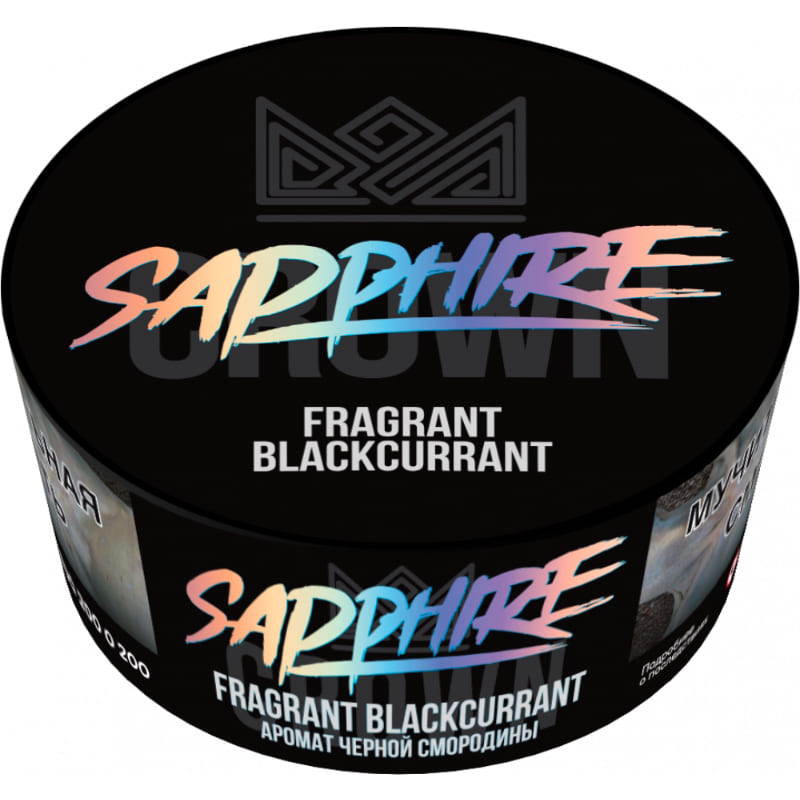 Табак для кальяна Sapphire Crown Fragrant Blackcurrant — Черная Смородина 25гр.
