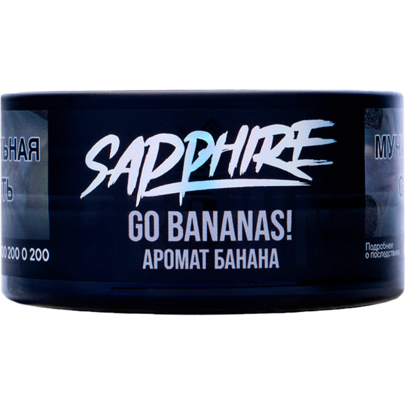 Табак для кальяна Sapphire Crown Go Bananas! — Банан 25гр.