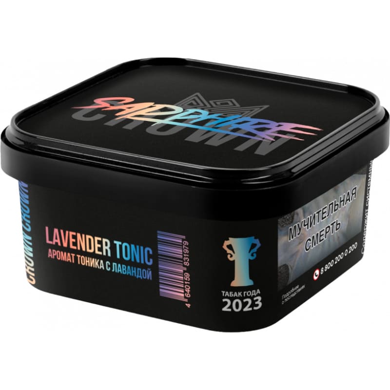 Табак для кальяна Sapphire Crown Lavender Tonic — Тоник с Лавандой 200гр.