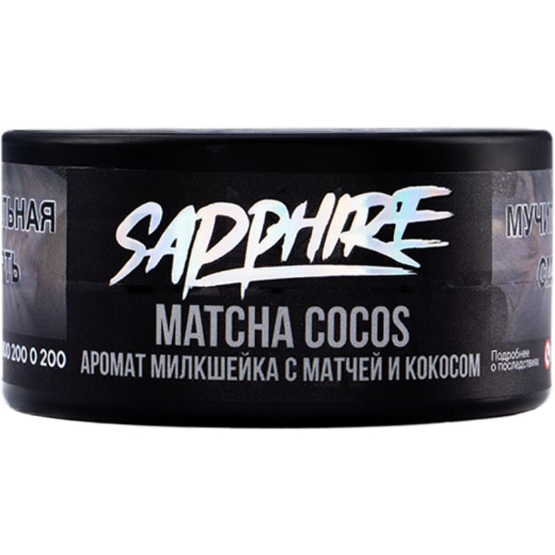 Табак для кальяна Sapphire Crown Matcha Cocos — Милкшейк с Матчей и Кокосом 25гр.
