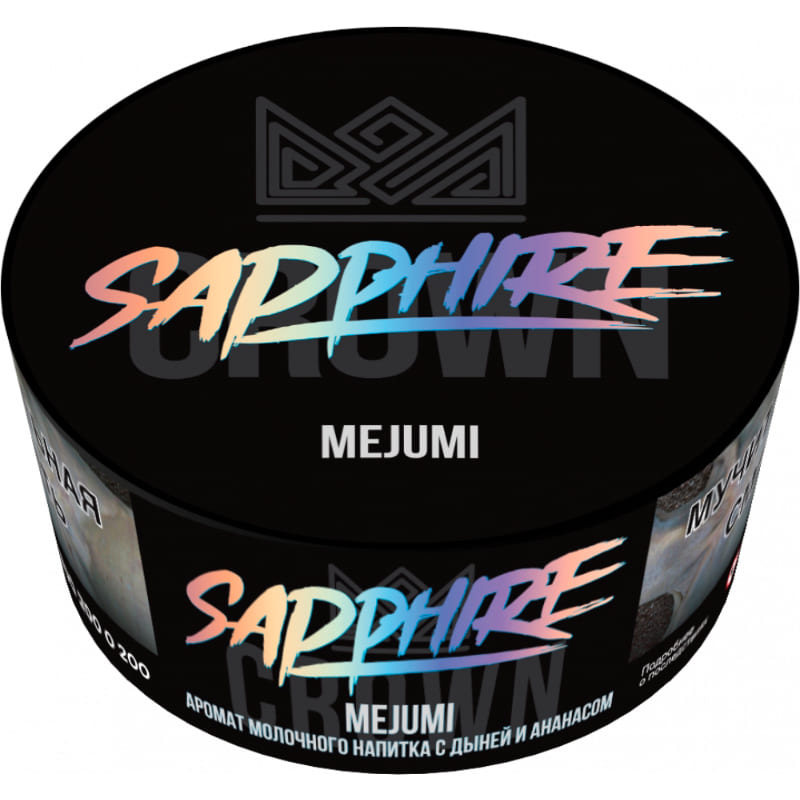 Табак для кальяна Sapphire Crown Mejumi — Молочный Напиток с Дыней и Ананасом 100гр.