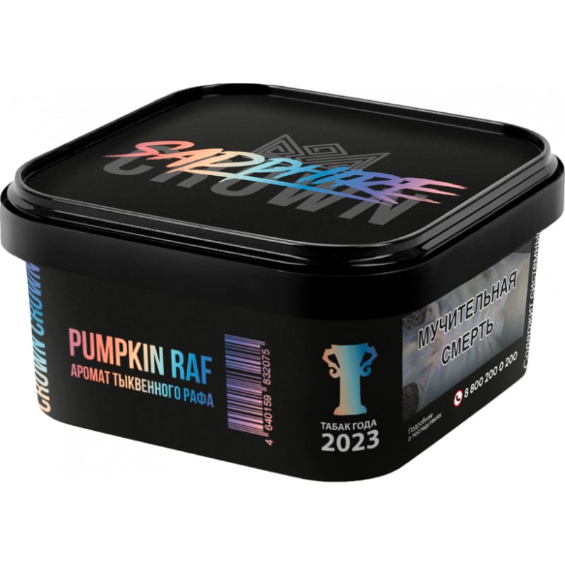 Табак для кальяна Sapphire Crown Pumpkin Raf — Тыквенный Раф 200гр.
