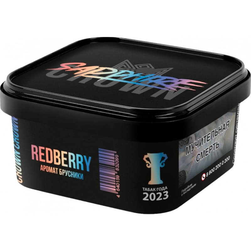Табак для кальяна Sapphire Crown Redberry — Брусника 200гр.