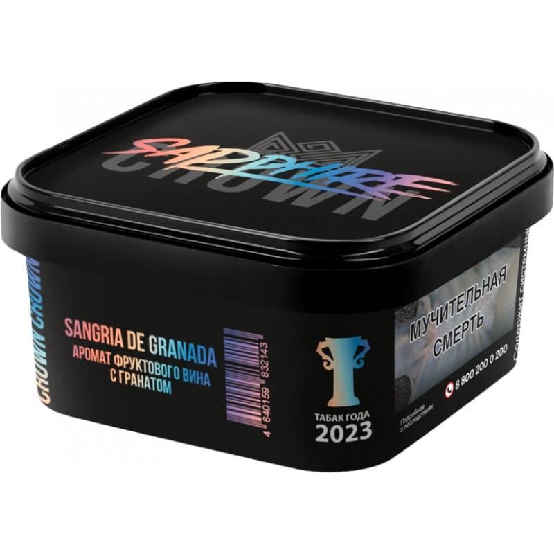Табак для кальяна Sapphire Crown Sangria De Granada — Фруктовое Вино с Гранатом 200гр.