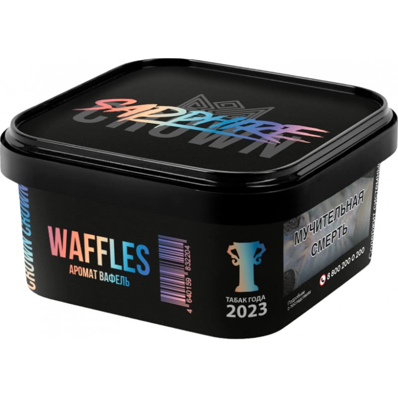 Табак для кальяна Sapphire Crown Waffles — Вафли 200гр.