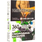 Табак для кальяна Сарма 360 Крепкая — Смородина Базилик 25гр.